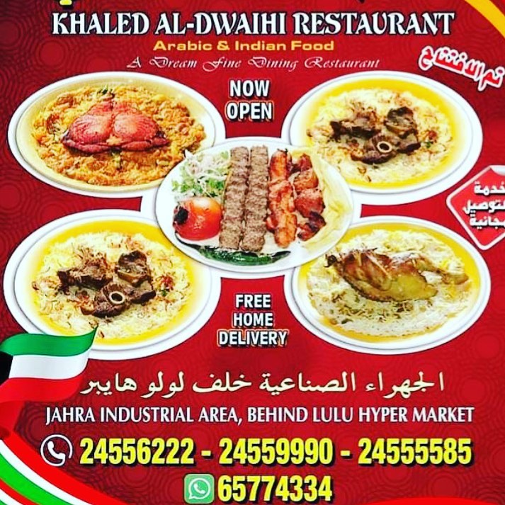 مطعم خالد الضويحي