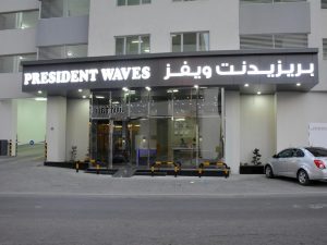 مطعم ويفز في البحرين (الأسعار + المنيو + الموقع )