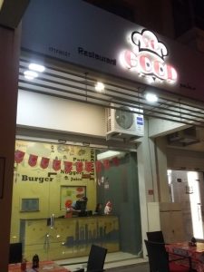 مطعم سو جود البحرين (الأسعار + المنيو + الموقع )