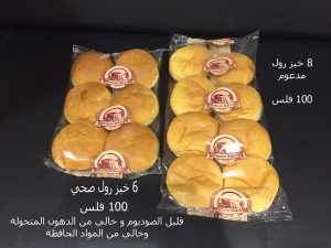 مخبز دلمون في البحرين 