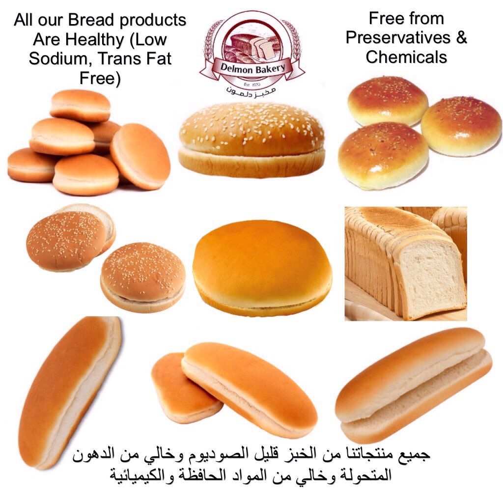 مخبز دلمون في البحرين 