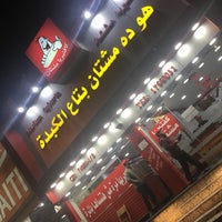 كافتريا مشتان البحرين
