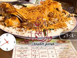 مطعم الحاتم البحرين