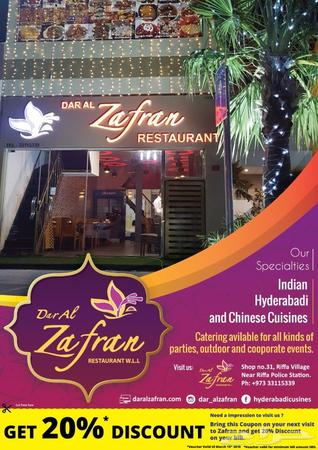 مطعم دار الزعفران البحرين