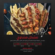 مطعم نور الولاية البحرين