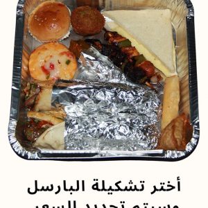 مطعم وليد الكعبة البحرين