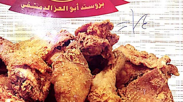 مطعم ابو العز الكويت (الاسعار+المنيو+الموقع)