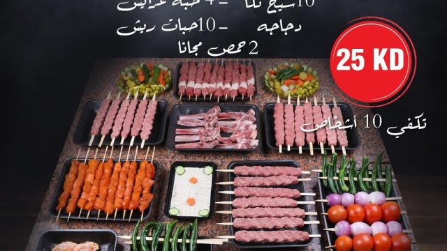 مطعم مشويات سمراء بيروت  (الأسعار + المنيو + الموقع)