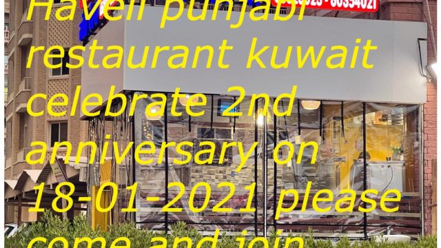 مطعم هافيلي البنجابي الكويت (الاسعار+المنيو+الموقع)