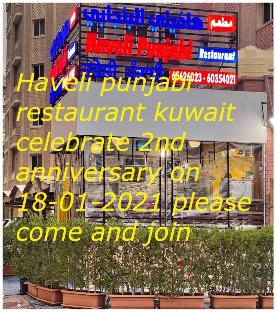 مطعم هافيلي البنجابي الكويت 