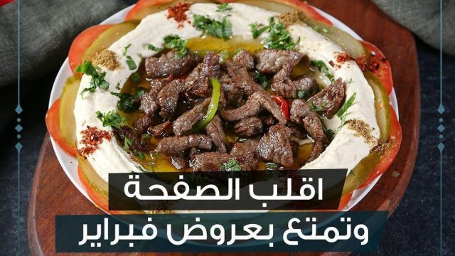 مطعم توب كابي الكويت (الاسعار+المنيو+الموقع)