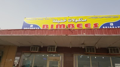 مطعم بيمبيس الكويت (الاسعار+المنيو+الموقع)