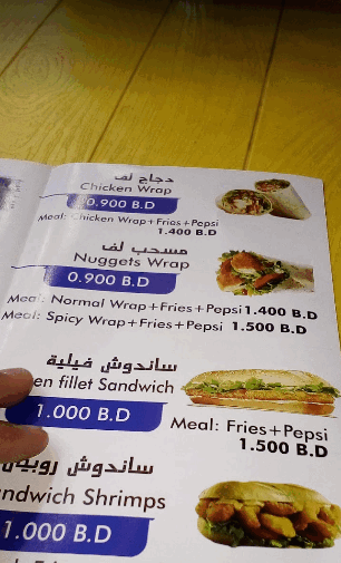 مطعم بروستد عربي منيو