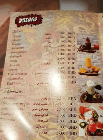 منيو اورجانيتا مطعم البحرين