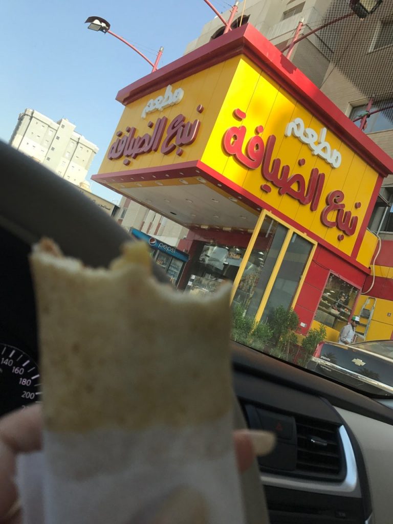 مطعم نبع الضيافة الكويت