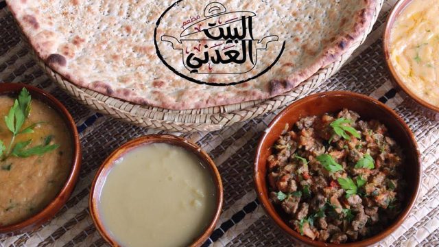 مطعم البيت العدني الكويت (الاسعار+المنيو+الموقع)