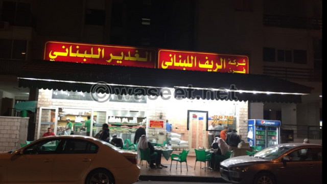 مطعم الغدير اللبناني حولي (الاسعار+المنيو+الموقع)