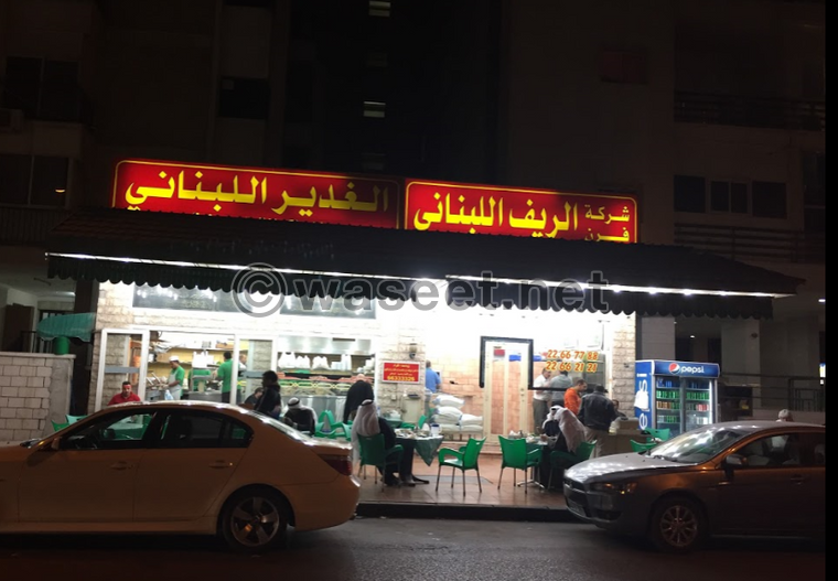 مطعم الغدير اللبناني حولي