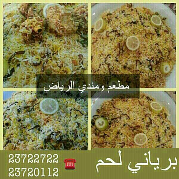 مطعم قصر الرياض الجهراء