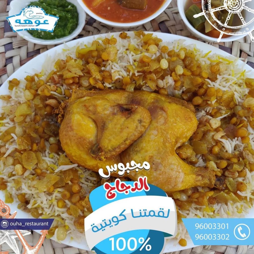 مطعم شعبي في الكويت 
