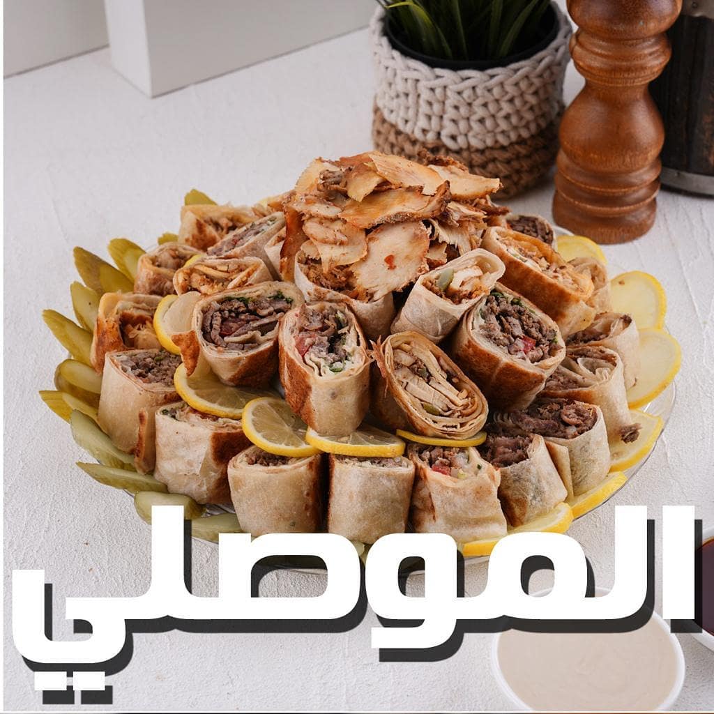 مطعم شاورما الموصلي الكويت