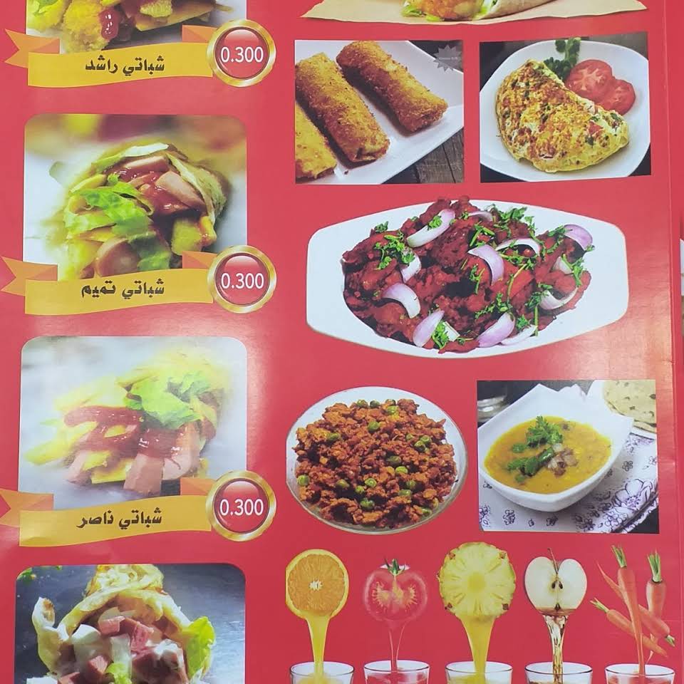 مطعم تميم الكويت 