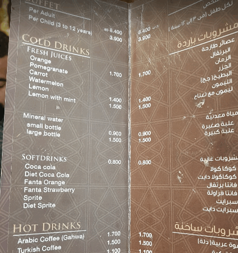 منيو مطعم مرش للأكلات الخليجية