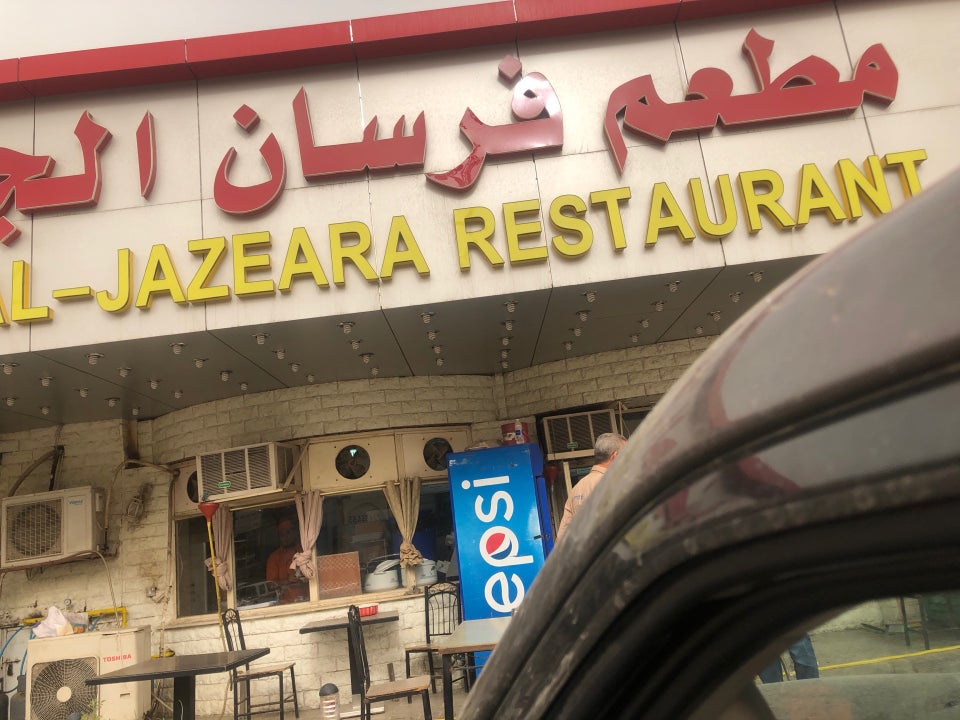 مطعم فرسان الجزيرة الأحمدي