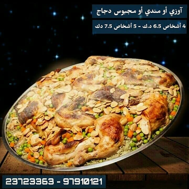 مطعم السنارة للمأكولات الكويتية المنقف