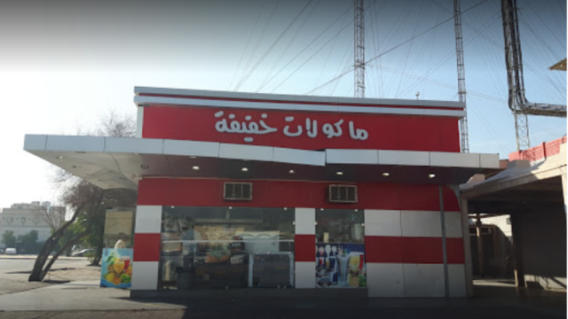 مطعم مأكولات خفيفة الكويت (الاسعار+المنيو+الموقع)