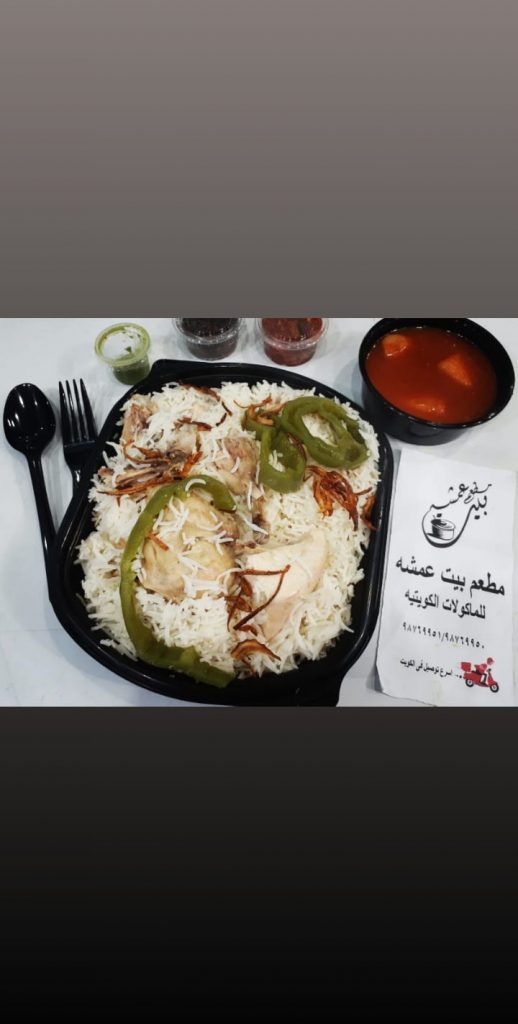مطعم بيت عمشه