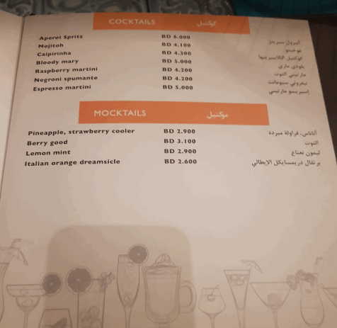 منيو مطعم جشان بالبحرين