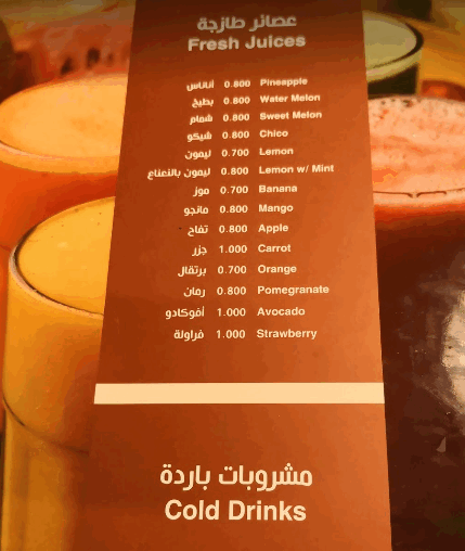 منيو مطعم طهران
