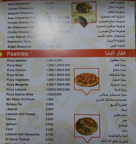 منيو مطعم ميلاس التركي في البحرين