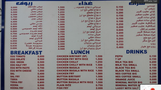 مطعم الصيادين البحري في البحرين (الأسعار + المنيو + الموقع )