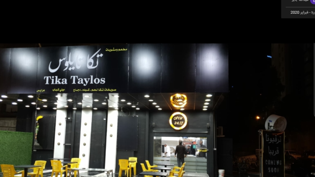 مطعم تكا تايلوس الكويت (الاسعار +المنيو +الموقع)