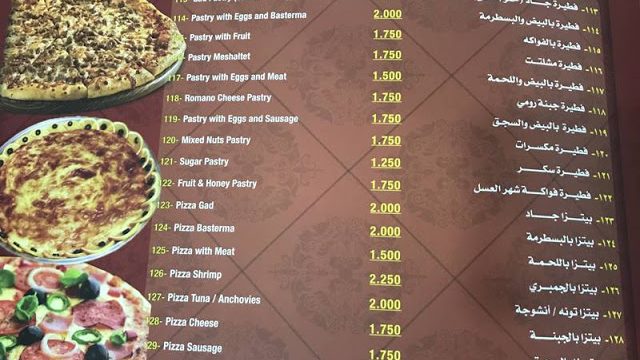 مطعم عريش في البحرين (الأسعار + المنيو + الموقع )