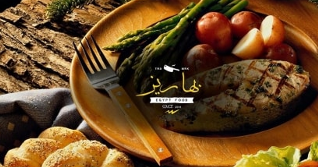 منيو مطعم بهاريز الكويت (الاسعار +المنيو +الموقع)