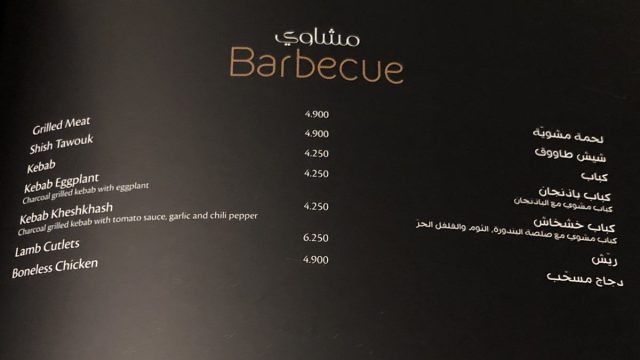 مطعم ذا كونسبت في البحرين (الأسعار + المنيو + الموقع )