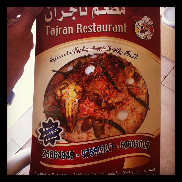 مطعم نوماد في البحرين (الأسعار + المنيو + الموقع )
