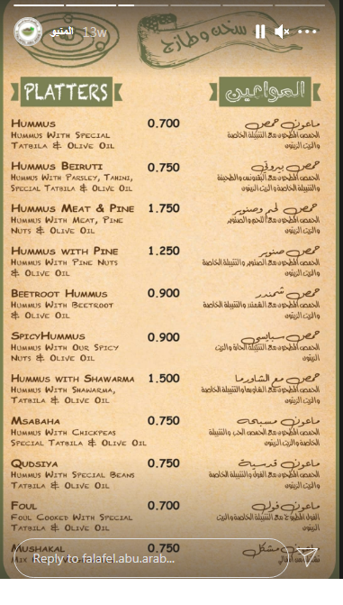 مطعم روسوز باي فجر في البحرين (الأسعار + المنيو + الموقع )
