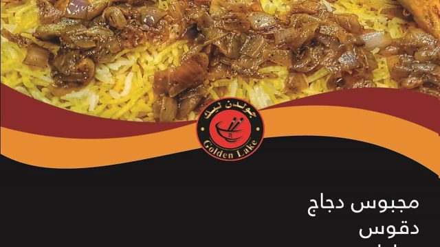 مطعم زيرو دقرى في البحرين (الأسعار + المنيو + الموقع )