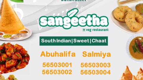 مطعم سانجيتا السالمية  (الاسعار +المنيو +الموقع)
