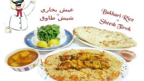 مطعم باجه وعيش بخاري الكويت (الاسعار +المنيو +الموقع)