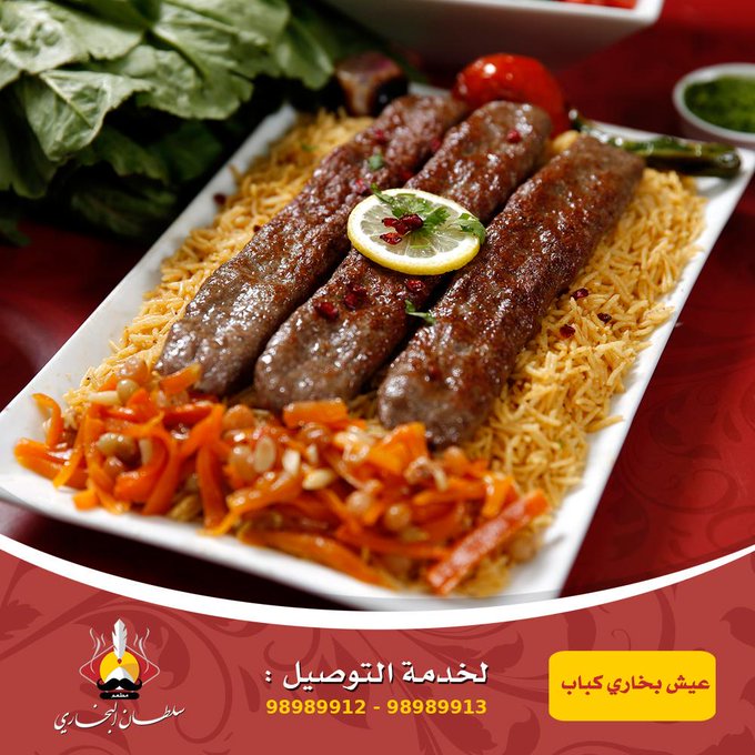 مطعم سلطان البخاري الكويت 