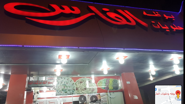 مطعم أكلاتي في البحرين   (الأسعار + المنيو + الموقع )