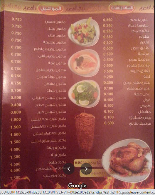 مطعم توني لوكاس توني لوك فى البحرين  (الأسعار + المنيو + الموقع )