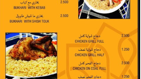 مطعم الرومانسية في البحرين (الأسعار + المنيو + الموقع )