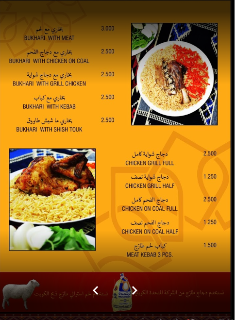 مطعم الرومانسية في البحرين (الأسعار + المنيو + الموقع )