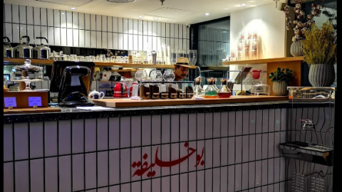 مقهى بو خليفة الكويت (الاسعار +المنيو +الموقع)